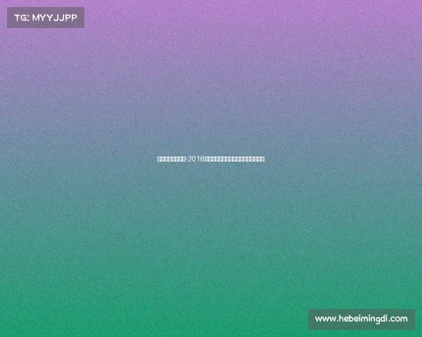 速滑赛事级别划分-2018年速度滑冰赛事精彩回顾冰上传奇瞬间